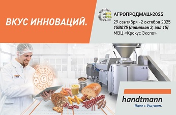 HANDTMANN приглашает вас на выставку Агропродмаш-2025 