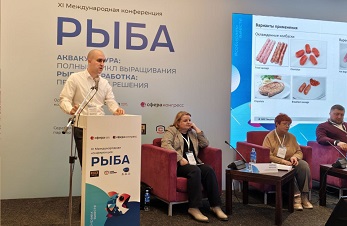 Итоги конференции «РЫБА» - 2026